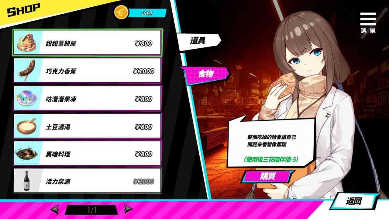 魅魔少女SuccubusGirl 探索场景 画面 8