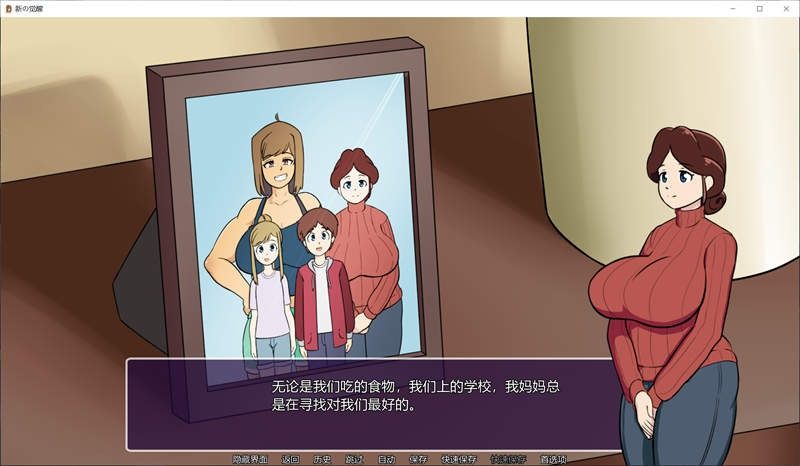 新的觉醒v1 主线事件 详情图 1